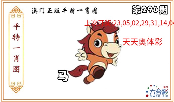正版平特一肖图 正版平特一肖图